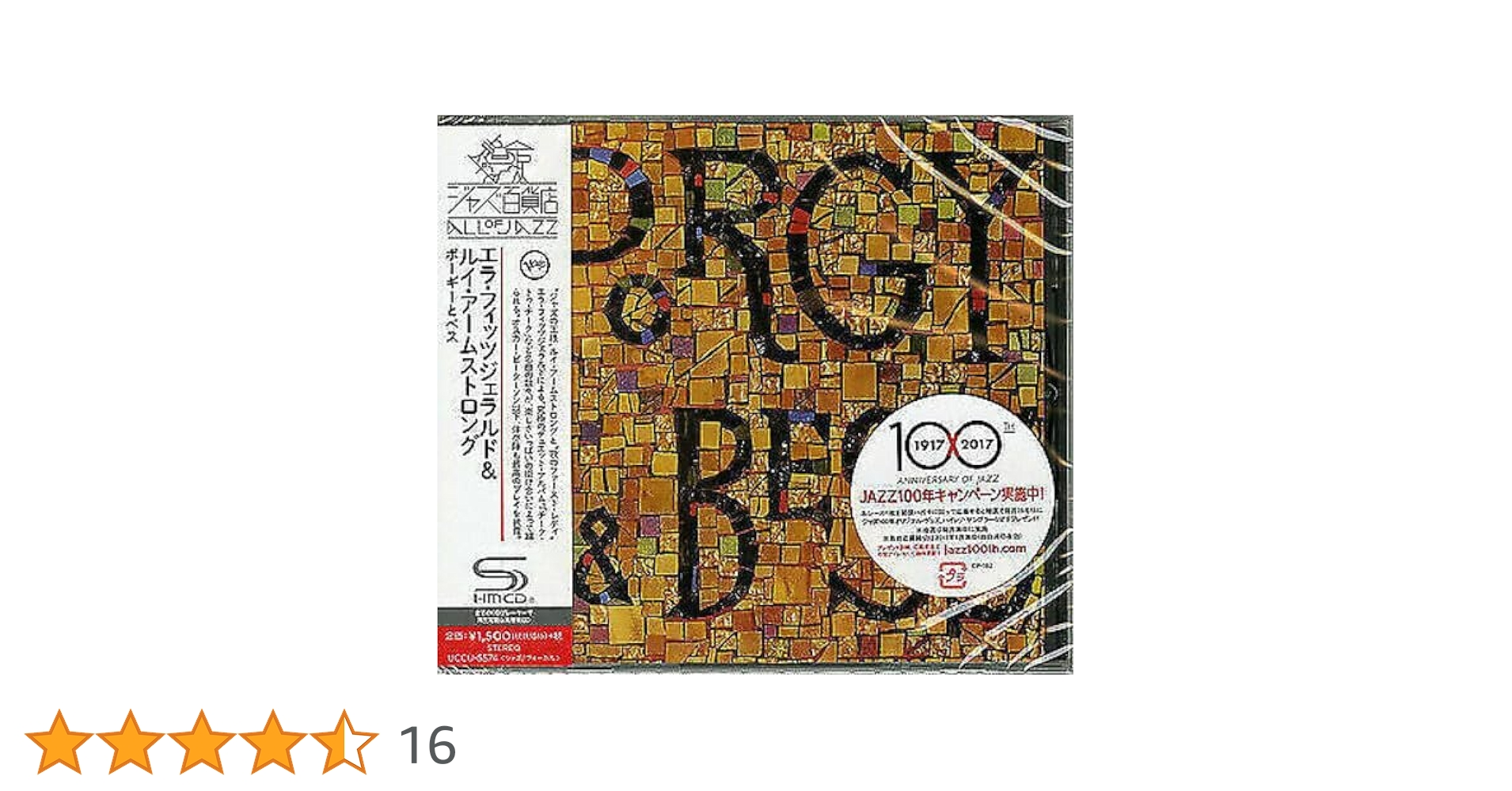 レア廃盤 Porgy&Bess エラ・フィッツジェラルド&ルイ・アームストロング Amazon.co.jp: PORGY&BESS: ミュージック